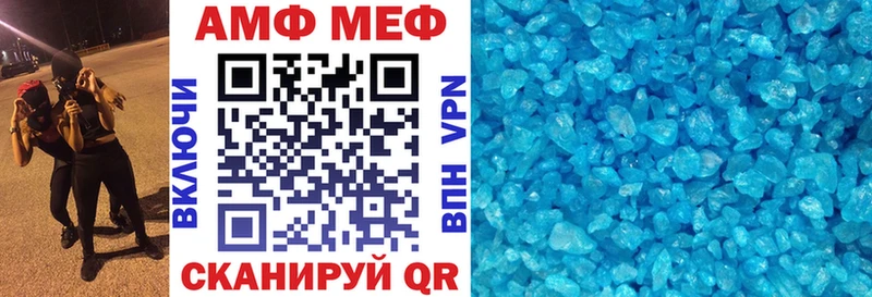Амфетамин Розовый  Полесск 