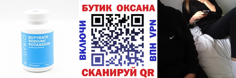 БУТИРАТ BDO 33%  Полесск 