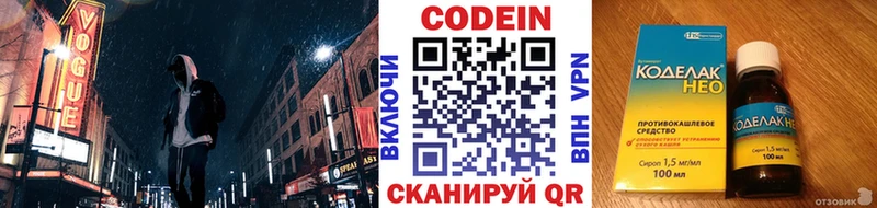 Кодеин Purple Drank  это какой сайт  Полесск 