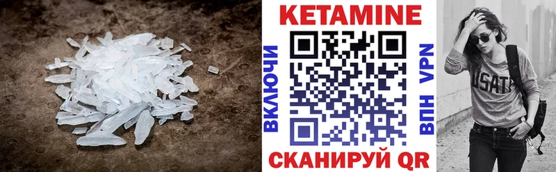 Кетамин VHQ  Полесск 