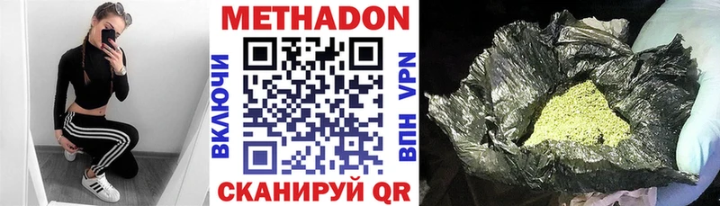 Метадон белоснежный  Полесск 